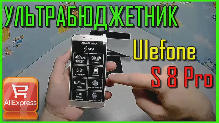 СМАРТФОН Ulefone |УЛЬТРАБЮДЖЕТНЫЙ СМАРТФОН|БЮДЖЕТНЫЙ ТЕЛЕФОН|ХОРОШИЙ ТЕЛЕФОН|ДЕШОВЫЙ|Ulefone S8 Pro