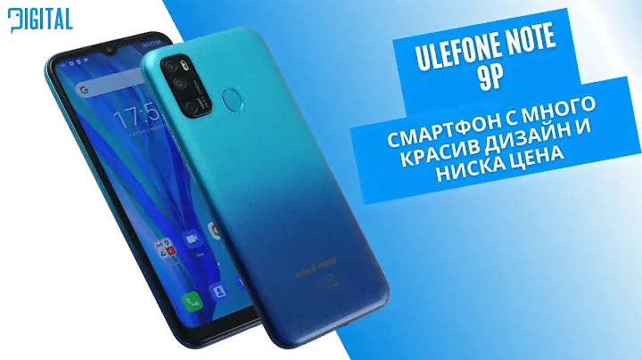 Ulefone Note 9P - Смартфон с много красив дизайн и ниска цена