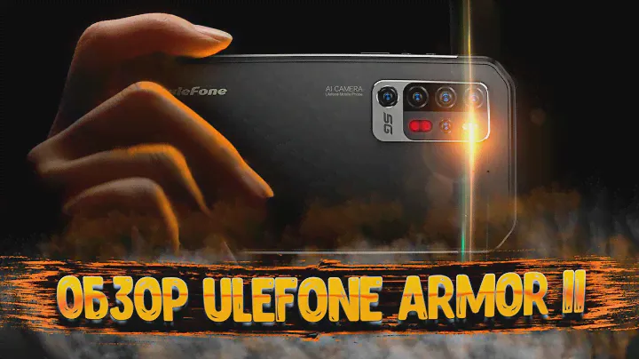 Обзор Ulefone Armor 11: ночная съёмка, топовое железо!