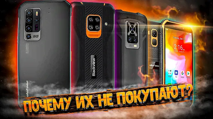 Самые НЕПРОДАВАЕМЫЕ защищенные смартфоны 2021 года❗ Что с ними не так???