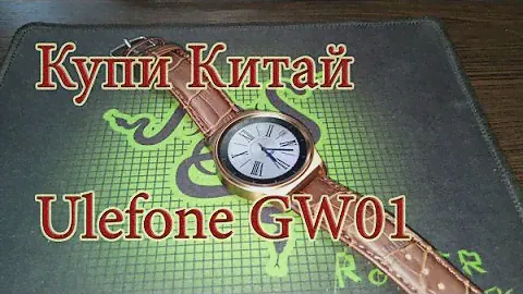 Ulefone GW01 обзор смарт часов с GearBest!!!!