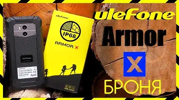 📶 Смартфон Ulefone Armor X 🛡️ БРОНЯ В ВАШИХ РУКАХ 🔴