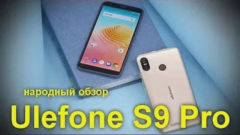 Ulefone S9 Pro: бюджетный полноэкранный «китаец» с двойной камерой