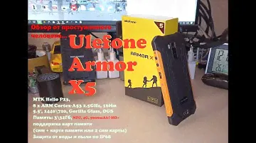 Ulefone Armor X5 - 100-120$, 4G, NFC, HD+, 5A, IP68, 3\32Gb