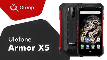Ulefone Armor X5/X3 - обзор защищённого смартфона