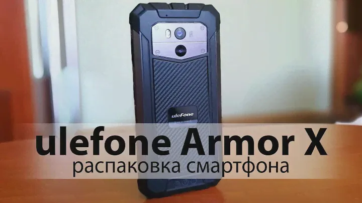 Что там с NFC? Распаковка Ulefone Armor X - IP68 за разумные деньги