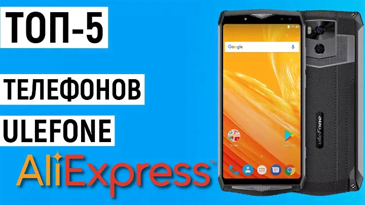 ТОП-5 самых покупаемых телефонов Ulefone с AliExpress. Рейтинг