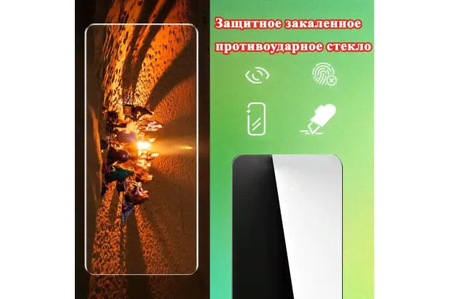 Защитное стекло mypads для ulefone armor 18t-0