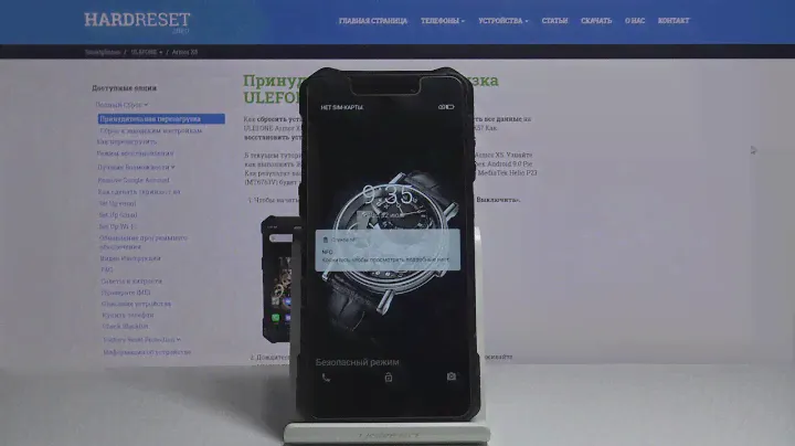 Ulefone Armor X5 — Безопасный режим
