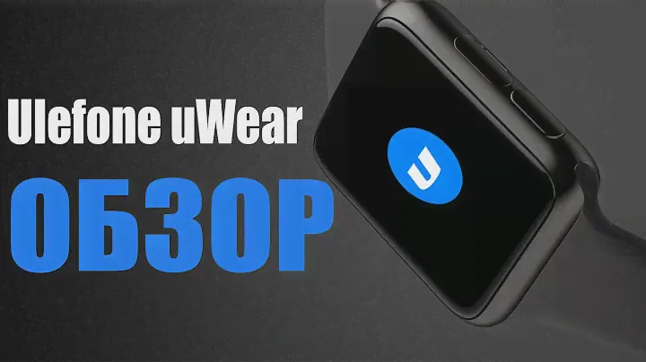 Ulefone uWear - ОБЗОР Бюджетных Смарт Часов